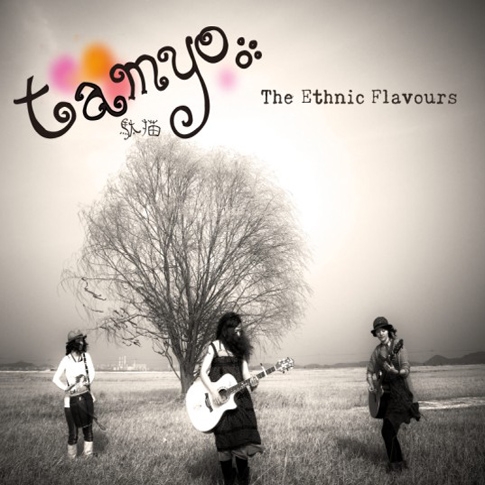 타묘 (Tamyo) - 1집 The Ethnic Flavours
