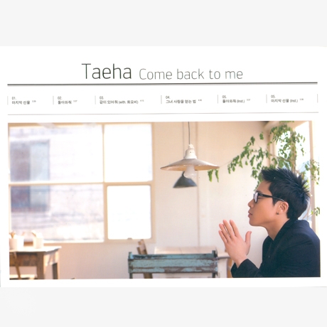 태하 (Taeha) - Come back to me [1st Mini Album]