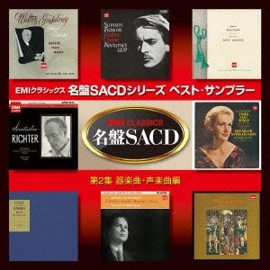 EMI Classics SACD Best Sampler Vol.2 (器楽、声楽編) [일본수입] [SACD]