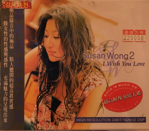 Susan Wong 2 - I Wish You Love [Hong Kong 수입]