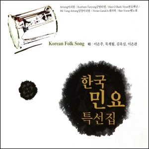 한국민요특선집 [2CD]