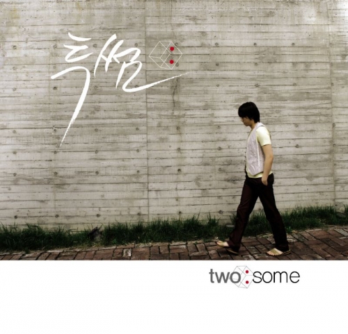 투썸 (Two Some) - Two : Some