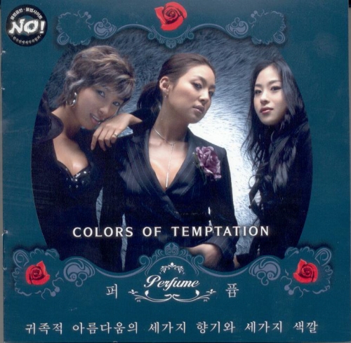 퍼퓸 (Perfume) - Colors of Temptation (1st Single)
