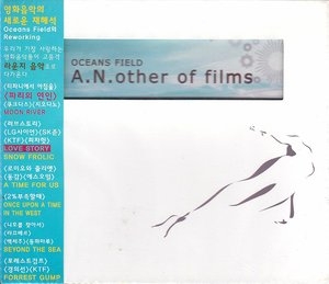 Oceans Field A.N. other of films (영화음악의 새로운 재해석) [O.S.T.]