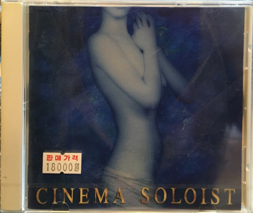 Cinema Soloists - bleu, seul, nu / The Piano:Michael Nyman, Le Grand Bleu: Eric Serra, Maria Callas, Gabriel Yared, ennio Morricone etc. [일본 수입]