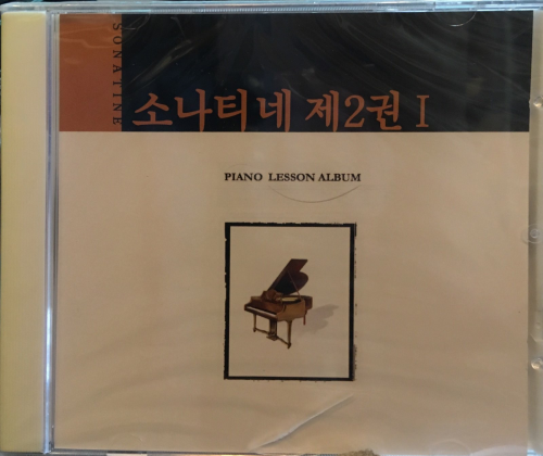 소나티네 제2권 I - Piano Lesson Album