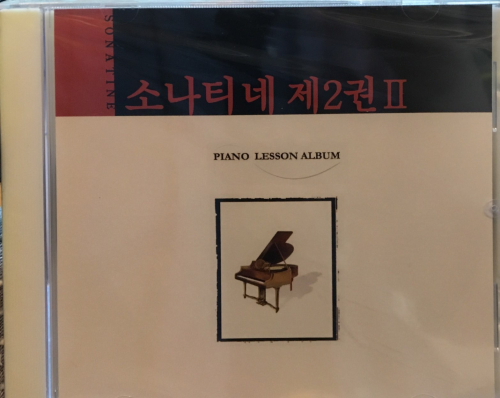 소나티네 제2권 II - Piano Lesson Album