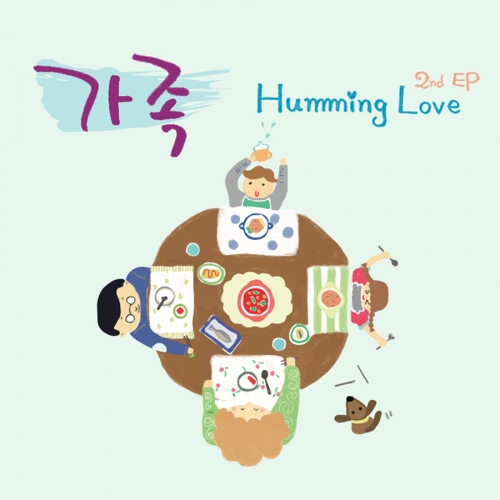 허밍러브 (Humming Love) - 2집 가족 [EP]