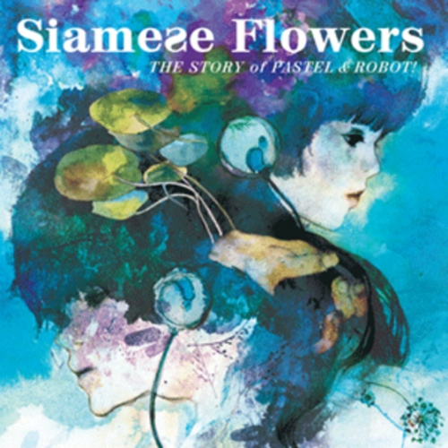 샴 플라워스 (Siamese Flowers)