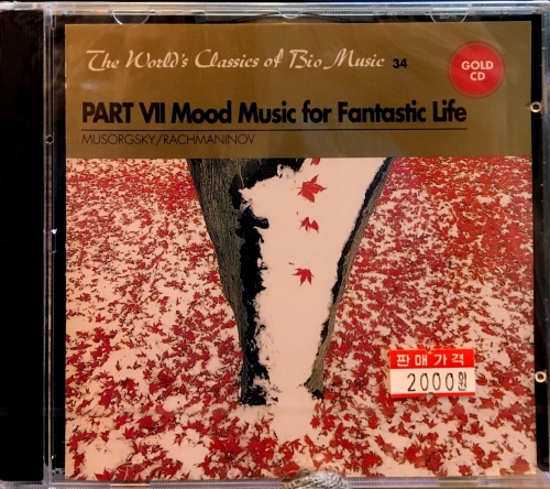 The World's Classics of Bio Mussic 34 : Part VII Music for Fantastic Life (제7장 생활공간의 연출을 위한 음악) / Mussorgsky, Rachmaninov