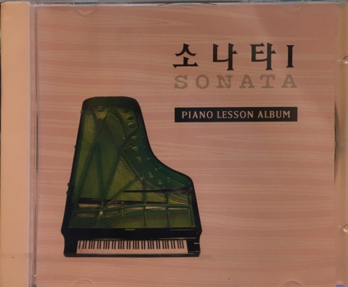 소나타 I (Sonata / Haydn) [Piano Lesson Album]