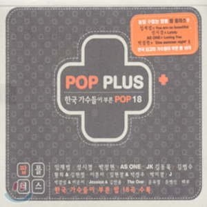 팝 플러스 (Pop Plus) - 한국 가수들이 부른 Pop 18