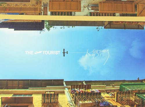 투어리스트 (The Tourist) - 정규 2집 설렘 가이드북