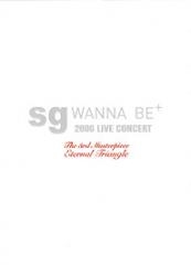 SG워너비 (SG Wannabe) - SG Wanna Be + 2006 Live Concert [DVD]