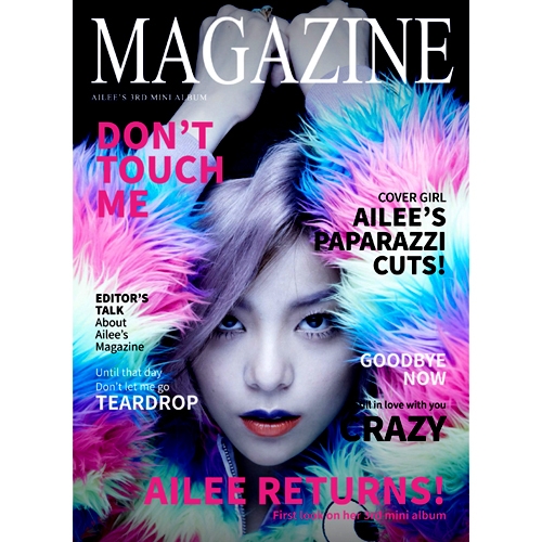 에일리 (Ailee) - 미니 3집 Magazine