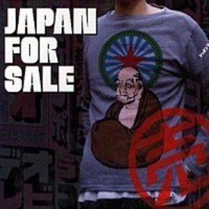 Japan For Sale Vol.1 (V/A) /1