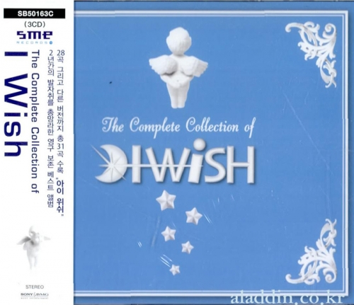 아이 위시 (I Wish) - The Complete Collection of I Wish [케이스 기스]