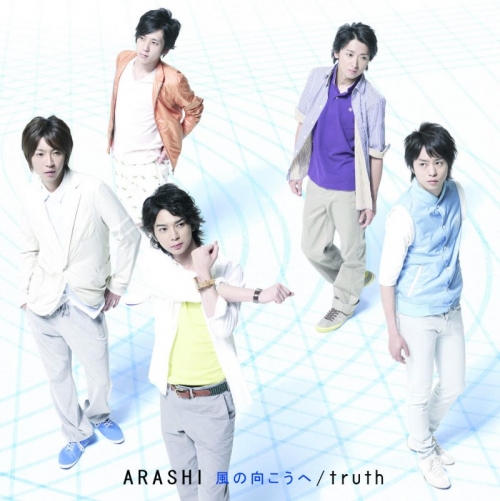 Arashi (아라시) - 風の向こうへ/Truth [초회한정판 2] (CD+DVD)