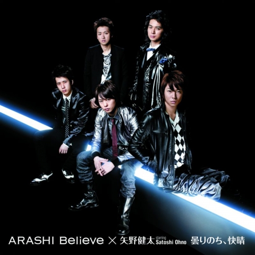 Arashi (아라시) - 嵐/Believe 矢野健太 starring Satoshi Ohno/曇りのち、快晴 [초회한정판1 (CD+DVD)]