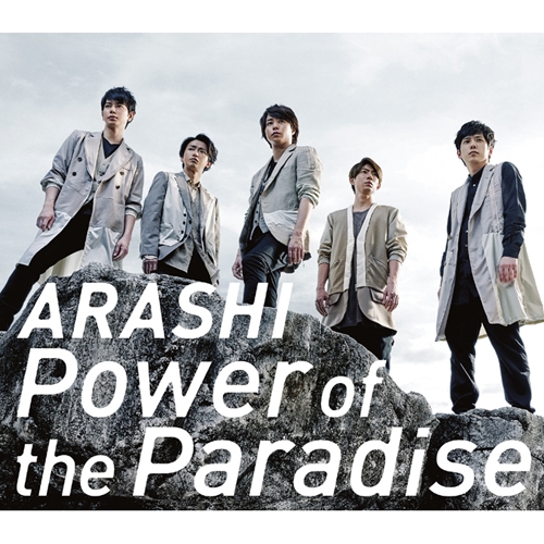Arashi (아라시) - 50th 싱글앨범 Power Of The Paradise [통상반]