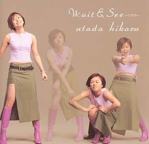 우타다 히카루 (Utada Hikaru) - Wait & See~リスク~
