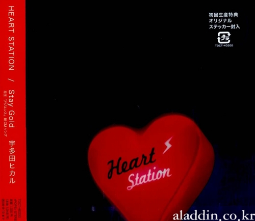 우타다 히카루 (Utada Hikaru) - Heart Station / Stay Gold (Single) [수입]