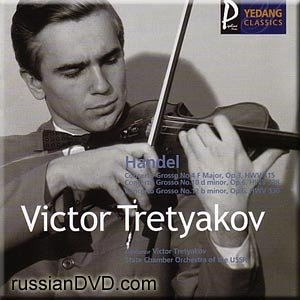 Victor Tretyakov : Handel - Concerto Grosso Nos.4, 10, 12 [Yedang Classics] (포장지 손상)