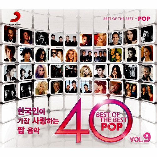 한국인이 가장 사랑하는 팝 음악 40 9집 [2CD]