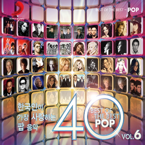 한국인이 가장 사랑하는 팝 음악 40 6집 [2CD]