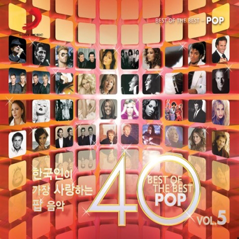 한국인이 가장 사랑하는 팝 음악 40 5집 [2CD]