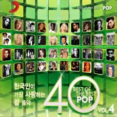한국인이 가장 사랑하는 팝 음악 40 4집 (2CD)