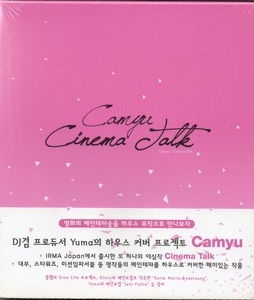 Camyu (까뮤) - Cinema Talk