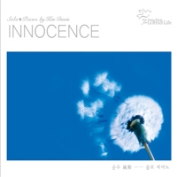 Innocence - Solo Piano by Ken Davis [뉴에이지]