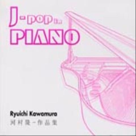 Ryuichi Kawamura (가와무라 류이치) - J-Pop In Piano