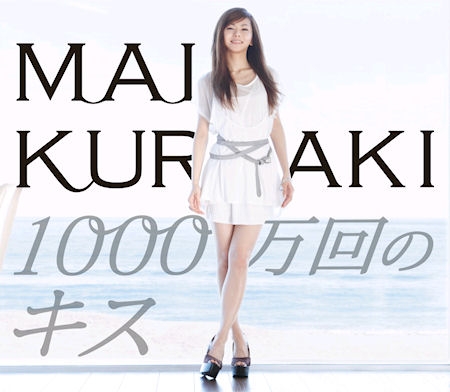 Mai Kuraki (쿠라키 마이) - 35th 1000万回のキス (천만번의 키스) [초회한정반][CD+24p Photo Book][Single]