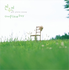 전수연 4집 - One Fine Day