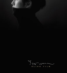 이루마 (Yiruma) - 정규 8집 Blind Film [Diary Edition]