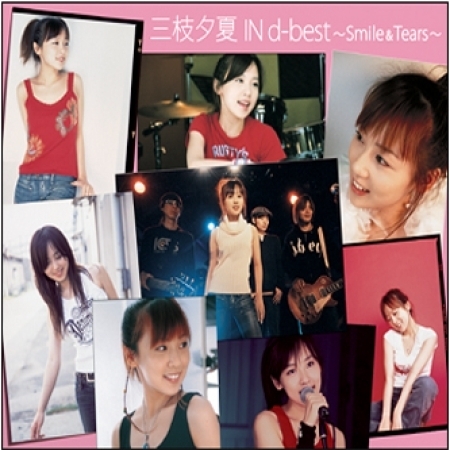 三枝夕夏 (사에구사유카) IN d-best - ~ Smile & Tears ~ (2CD+1DVD)