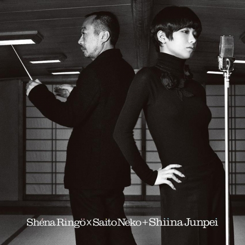 Shiina Ringo (시이나 링고) - Sheena Ringo x Saito Neko + Shiina Junpei / この世の限り (이 세상의 끝) [single] [수입]