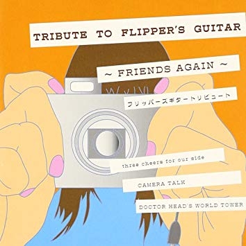 Tribute To Flipper's Guitar~Friends Again~ [V/A]