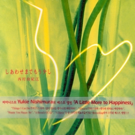 Yukie Nishimura (니시무라 유키에) - Little More To Happiness : Best Of Yukie Nishimura