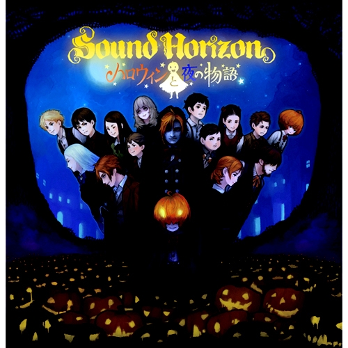 Sound Horizon (사운드 호라이즌) - Halloween To Yoru No Monogatari (할로윈과 밤의 이야기)