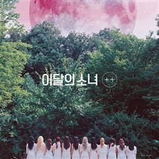 이달의 소녀 - 미니앨범 [+ +] [한정B 버전] <포스터>