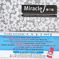 Miracle J Vol.2 [V/A]