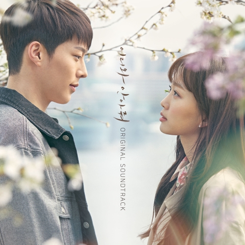 이리와 안아줘 (MBC 수목드라마) OST (2CD)