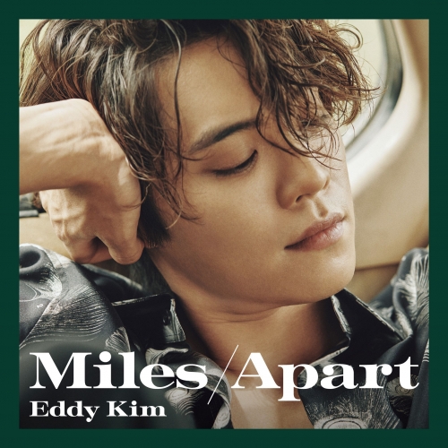 에디킴 (Eddy Kim) - 미니앨범 3집 : Miles Apart <포스터> 떠나간 사람은 오히려 편해