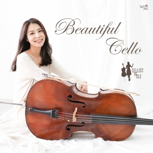 첼리스트 예슬 - Beautiful Cello