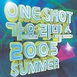 One Shot 가요리믹스 2005 Summer : 코요태, 거북이, DJ DOC, 신화, Sugar Boxx, A.One, 은지원, 디바, 유진, 권민중, 찰리박, 갈갈이 패밀리 등. [2CD]