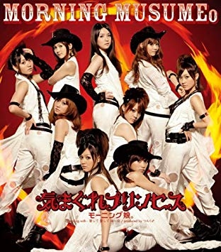 Morning Musume (모닝구 무스메) - 41th 싱글 氣まぐれプリンセス [변덕쟁이 프린세스] [통상반]