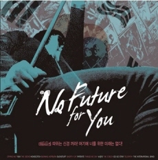 섹스 피스톨스 헌정앨범 - No Future For You (초도 한정 디지팩) - 대한민국 따위는 신경꺼라! 여기에 너를 위한 미래는 없다!